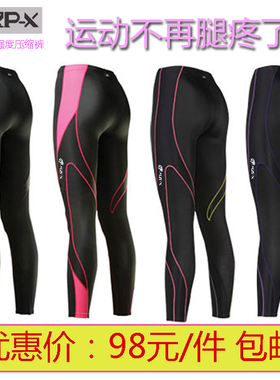 MZP-X压缩裤女E款田径运动跑步护膝马拉松健身速干透气紧身裤春秋