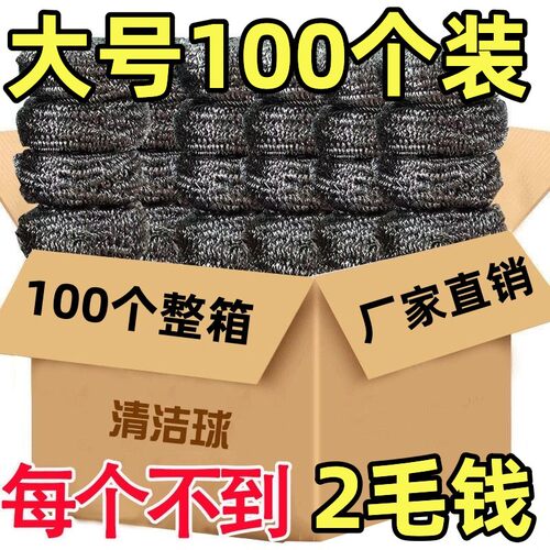 不掉渣不生锈钢丝球家用