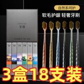 细丝软毛牙刷 6支礼盒装 轻奢水晶高档牙刷成人情侣家用家庭装
