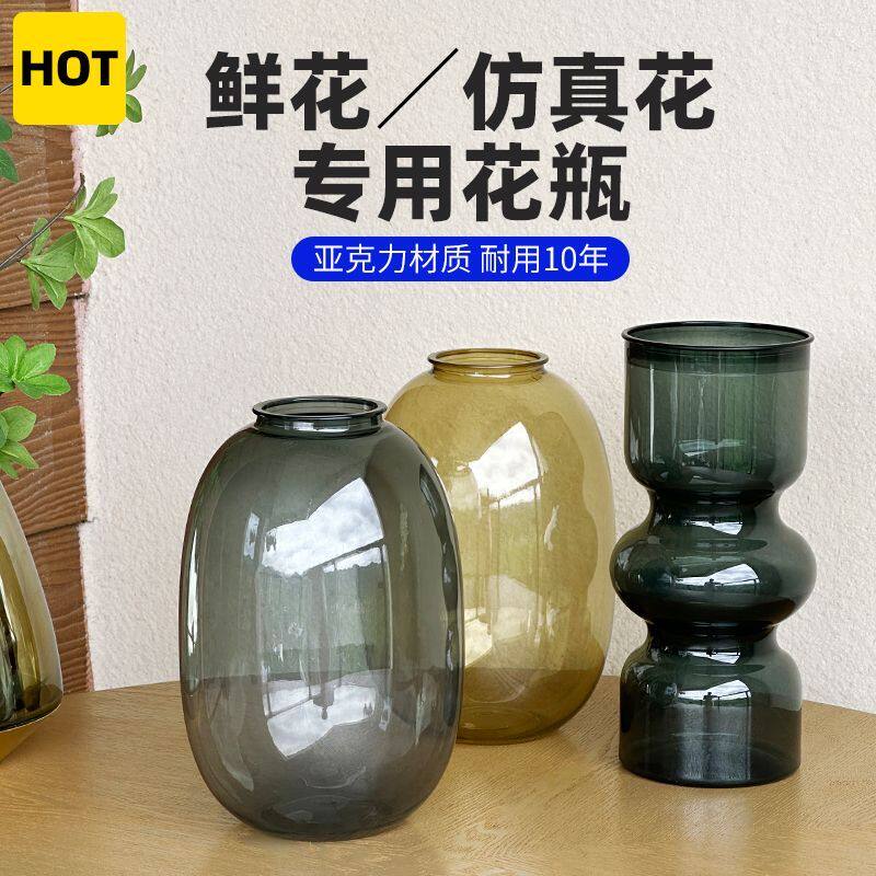 轻奢风网红爆款亚克力大肚花瓶百合花南天竹水培仿玻璃花瓶客餐厅