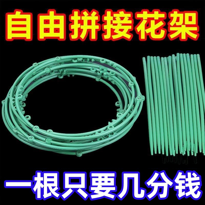 蟹爪兰花架支架通用型花架支撑杆蟹爪莲花支架兰花护叶架园艺支架属于什么档次？