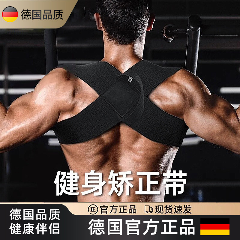 矫正带开肩驼背矫姿带神器男士