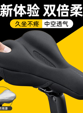 德国进口自行车坐垫防屁股痛超软加厚山地公路坐垫套座垫软屁垫套