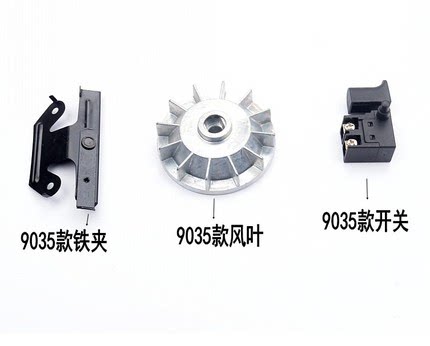 牧田4510砂光机配件钢丝底板夹子