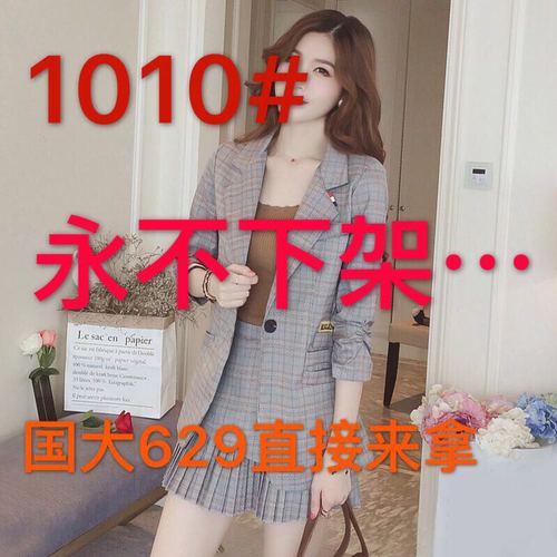 燕子网络服饰 YZWS1010