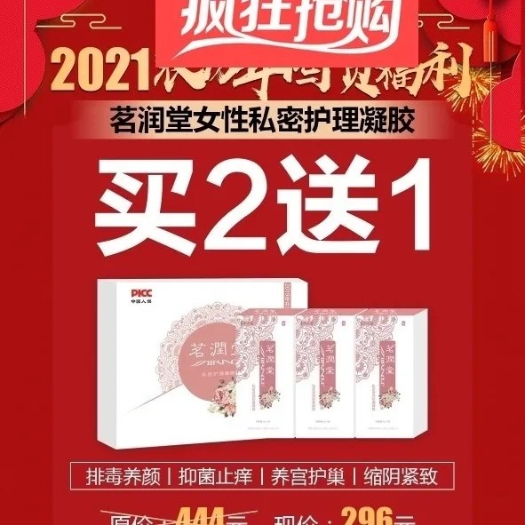 茗润堂私护凝胶女性护理保养品洗液紧致抑菌产后调理紧致正品包邮