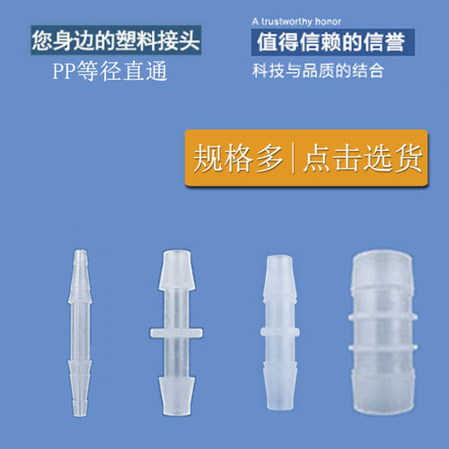 江苏省塑料软管直通等径直接宝塔