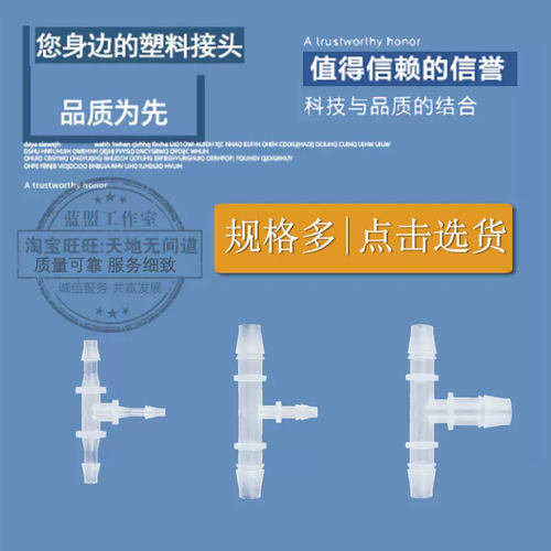 康琦环禹变径三通接头价优物美