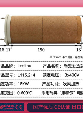 国产优质900度加热器发热芯L115.214 3*400V18KW制袋机加热管包邮