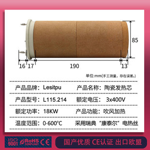 国产优质900度加热器发热芯L115.214 3*400V18KW制袋机加热管包邮