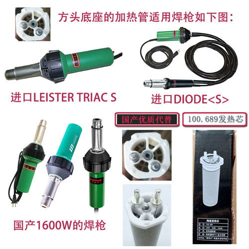 1600W焊枪加热芯发热管焊枪配件
