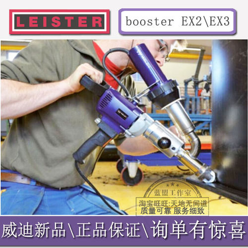 塑料大焊枪挤出机WELDY大功率EX2