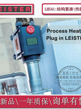 LHS41S瑞士LEISTER加热器L莱丹143.280包邮热风机Air heater真品
