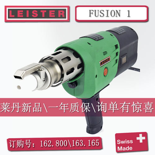 瑞士挤出机LEISTER莱丹FUSION1