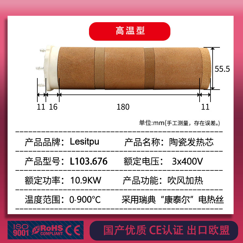 陶瓷发热芯高温型加热器