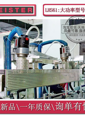 全新LHS61S莱丹加热器LEISTER瑞士61L包邮system热风机Air Heater