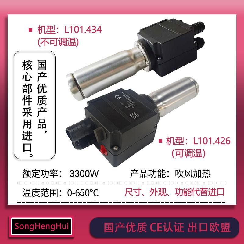 替代莱丹LE3000/3300W热风枪