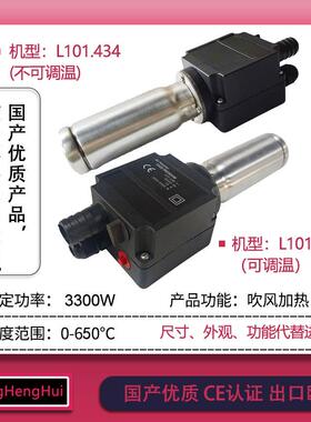 中国热风枪代替莱丹leister热风器LE3000加热器3300W风机101.426