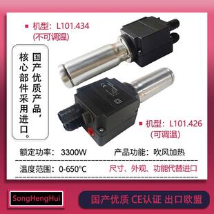 中国热风枪代替莱丹leister热风器LE3000加热器3300W风机101.426