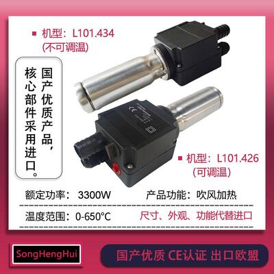 替代莱丹LE3000/3300W热风枪