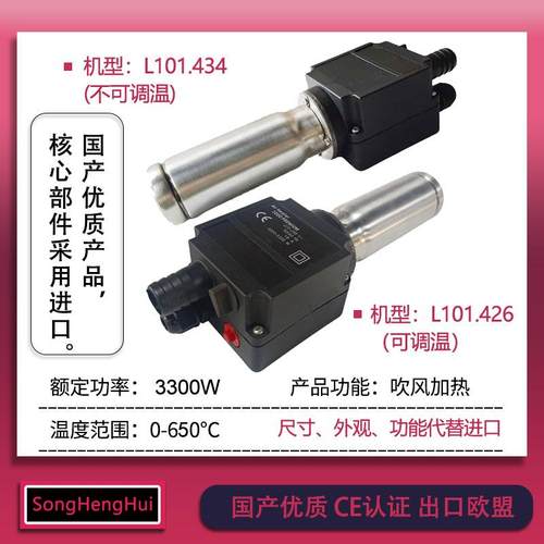 替代莱丹LE3000/3300W热风枪