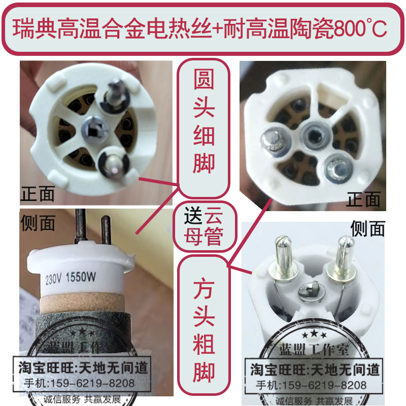 1600W熱風槍耐用發熱芯送云母管