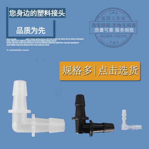 江苏省优质PP塑料等径弯头软管