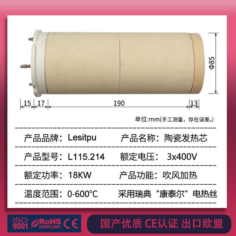 国产优质900度加热器发热芯L115.214 3*400V18KW制袋机加热管包邮