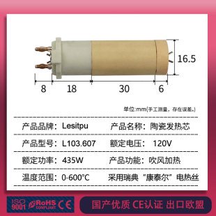 包邮 435W塑料焊枪热风电发热芯陶瓷加热芯管 120V 优质103.607