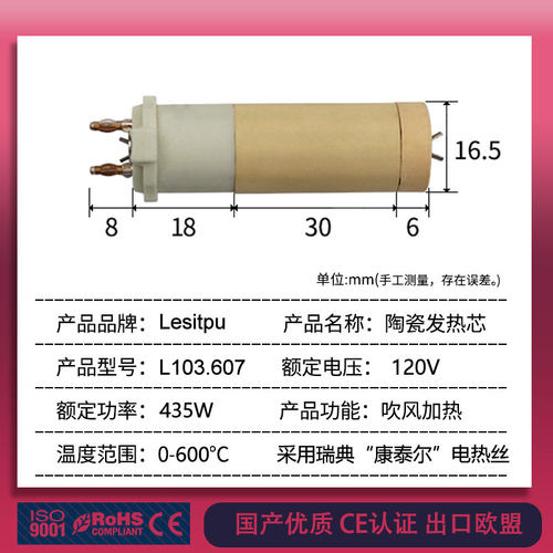 120V435W塑料焊枪热风发热芯管