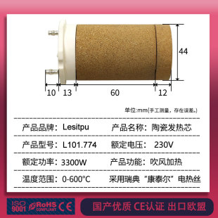 包邮 3300W塑料焊枪发热芯手持PP热风枪加热芯 230V 优质L101.774