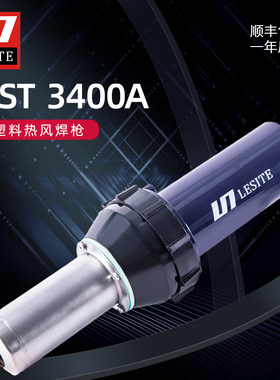 LESITE热风枪耐用3400W大功率