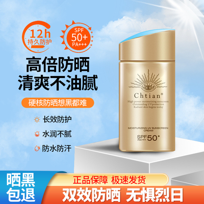 日本进口小金瓶防晒霜全身美白