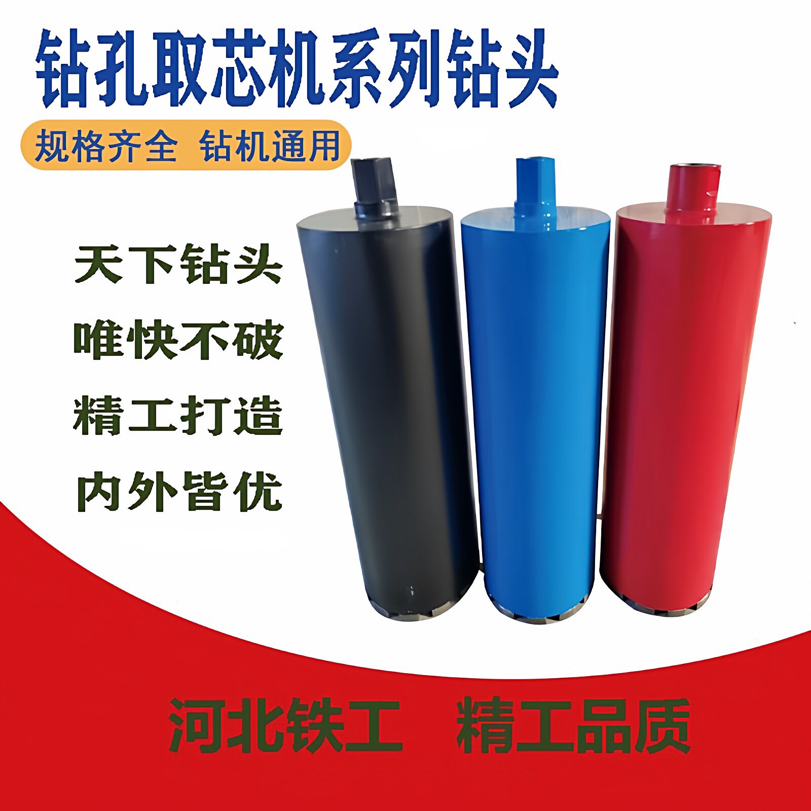 混凝土钻孔取芯机钻头砼沥青150金刚石钻芯机水钻100取样机开孔器