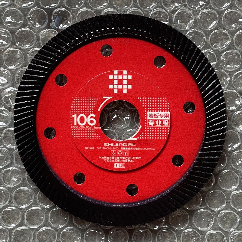 石井106岩板切割片陶瓷超薄耐用