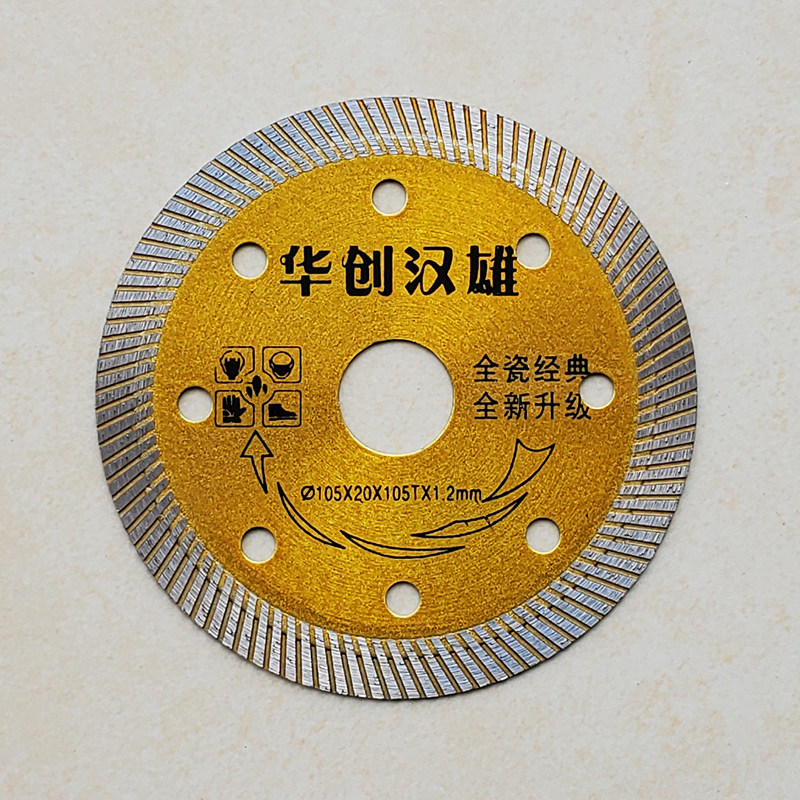 华创汉雄全瓷经典瓷砖切割片