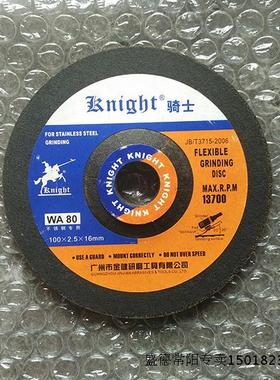 骑士“Knight”WA80#可弯曲磨片不锈钢用切割片厂家直销