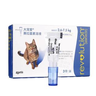 大宠爱猫咪驱虫药宠物体内外一体驱虫滴剂美国进口成猫幼猫驱虫药