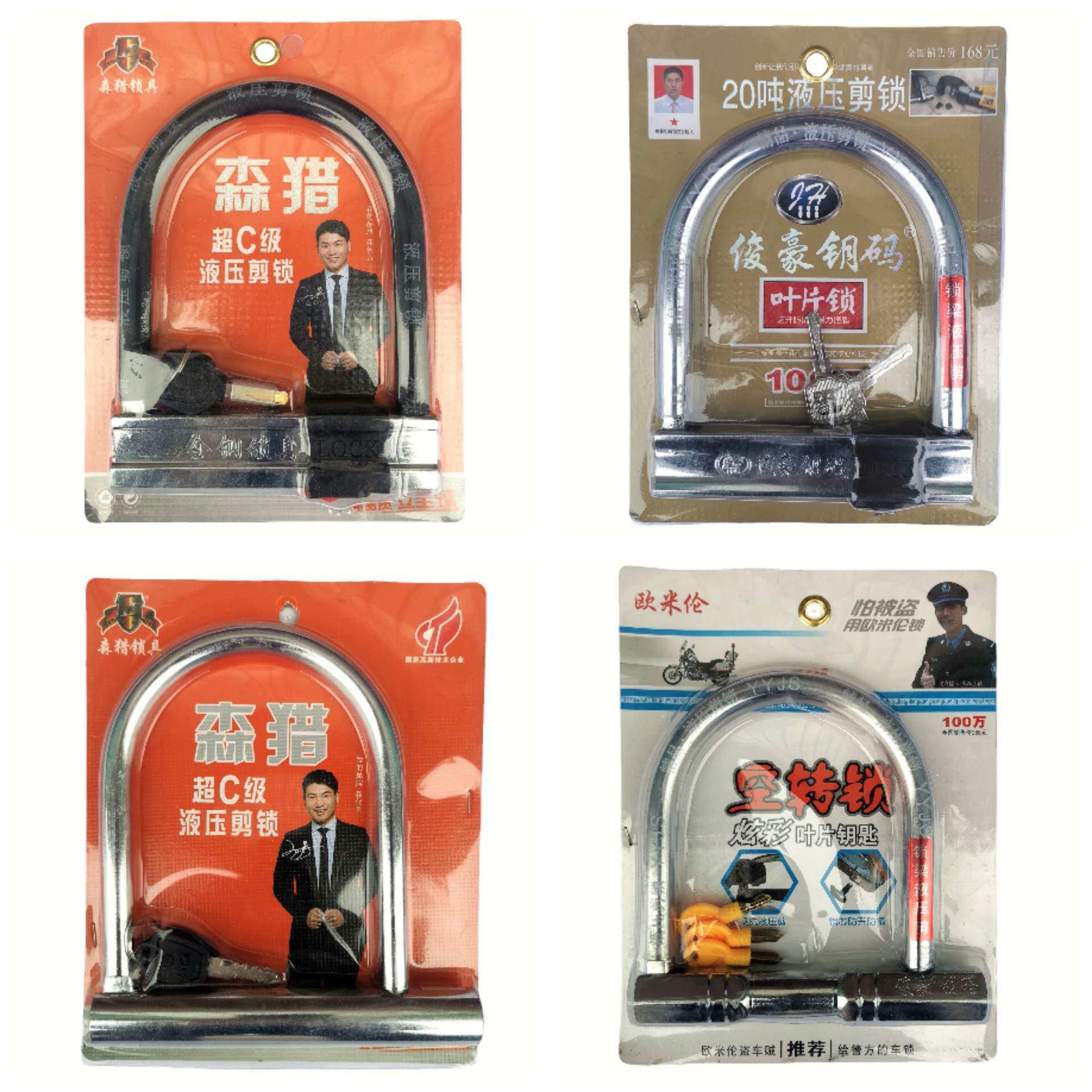 2023适用新款 森列加粗自行车U型锁 锁五金工具三轮车锁 摩托车配高性价比高么？