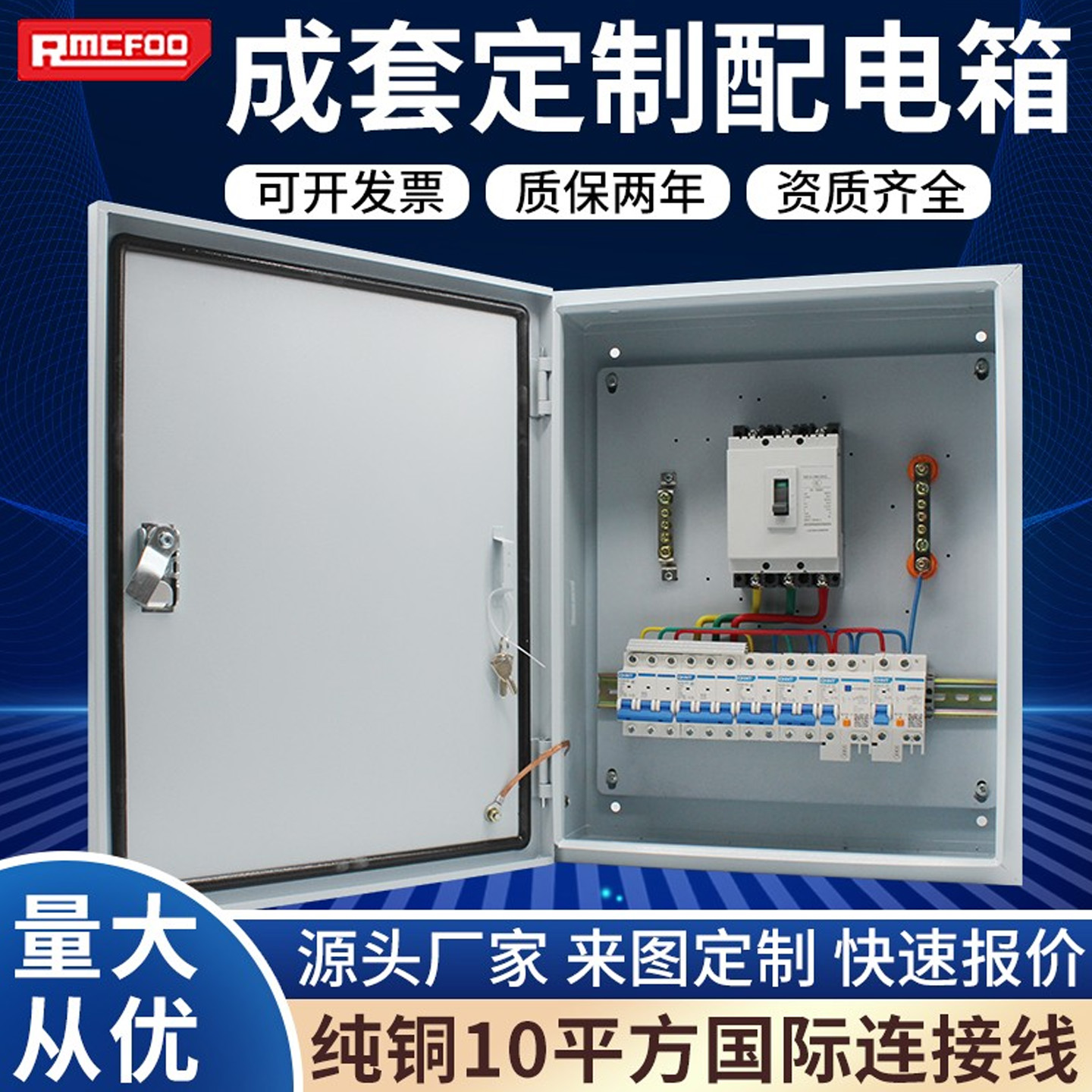 高低压成套配电箱定制厂家直销