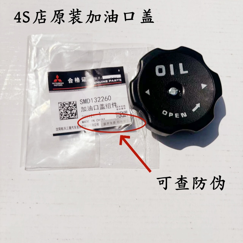 适用于长安神骐PLUS星卡PLUS三菱4J18V机油盖加机油口盖密封垫