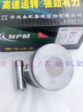 江铃陆风X5X7X8驭胜S350 2.0T发动机活塞三菱4G63S4T活塞环原厂