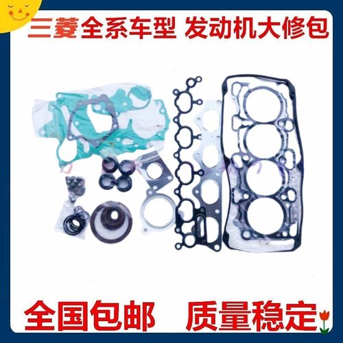 适配众泰SR9 T600 T700 大迈X7 4G63S4T 2.0T 发动机大修包修理包