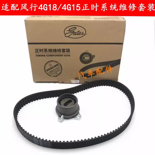 适用比亚迪F3G3正时护罩F3R时规盖三菱 F3正时皮带罩时规带保护盖