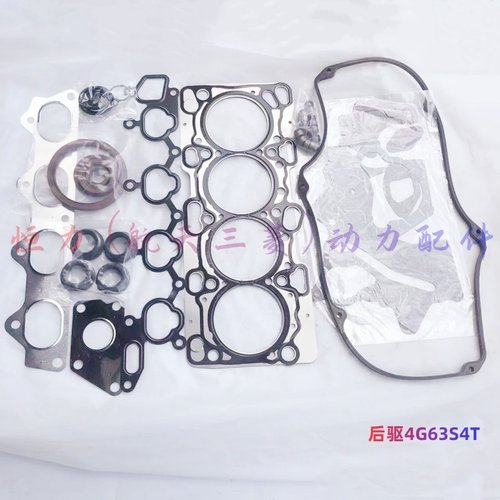 猎豹CS10 东南DX7 哈弗H6 前驱4G63S4T 2.0T发动机大修包 修理包