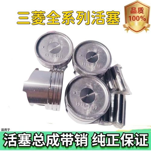 适用于三菱V31哈弗猎豹4G64 4G69 4G63发动机活塞环 活塞 正厂