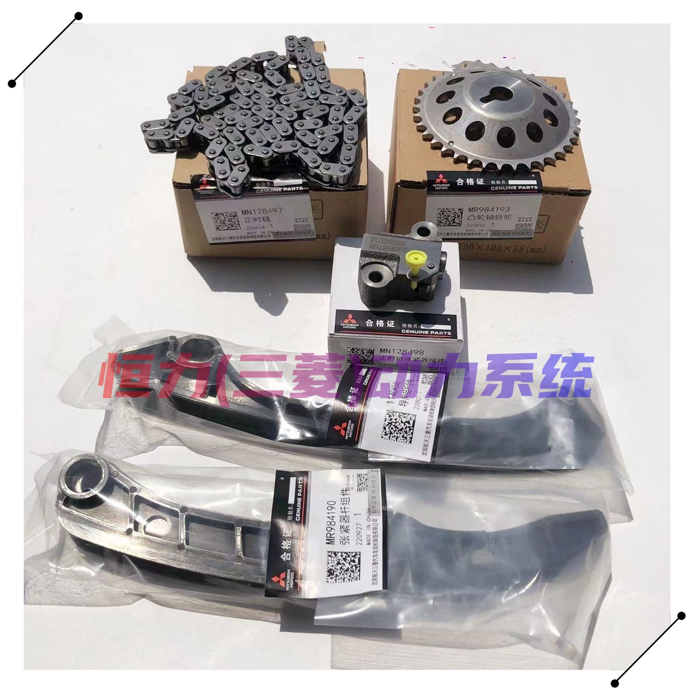 风行 东南V3 众泰 北汽4A91/92/91T时规正时修理包套装/航天三菱