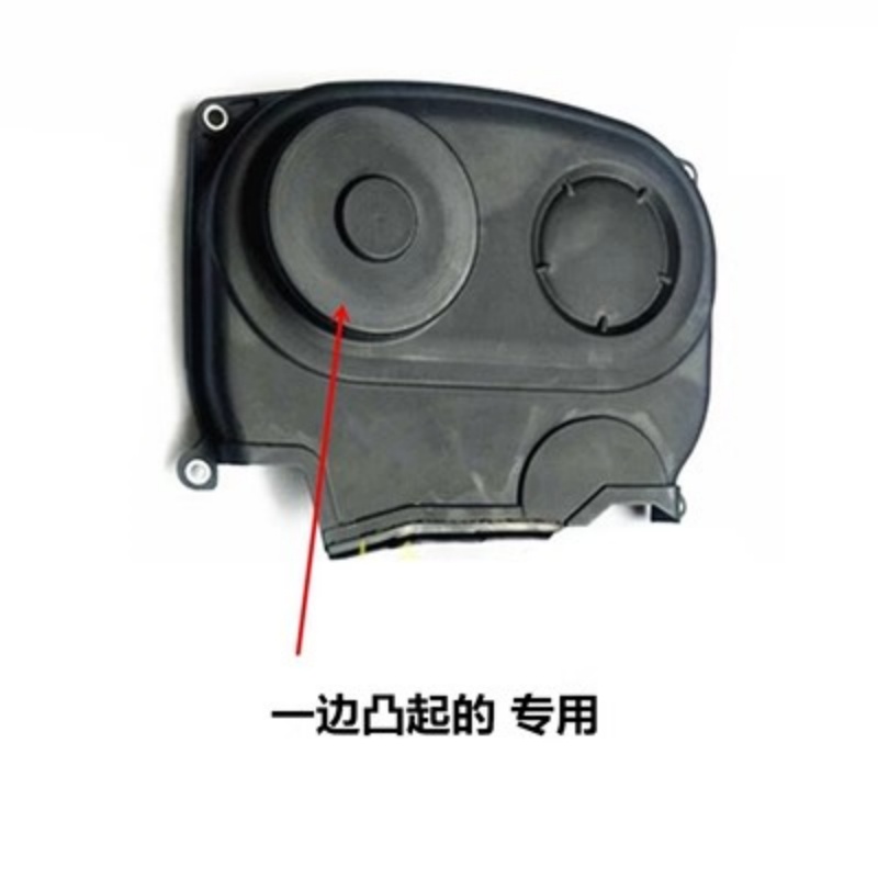 适用于长安神骐PLUS星卡PLUS 4J18V发动机时规盖正时罩盖外罩壳