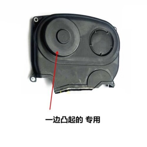 适用于长安神骐PLUS星卡PLUS 4J18V发动机时规盖正时罩盖外罩壳