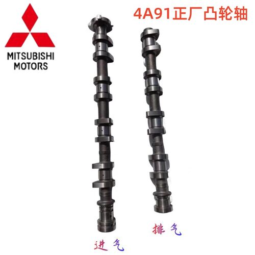 适用三菱4A92 4A91S 4A91T发动机进气凸轮轴4a91偏心轴排气轴顶杯